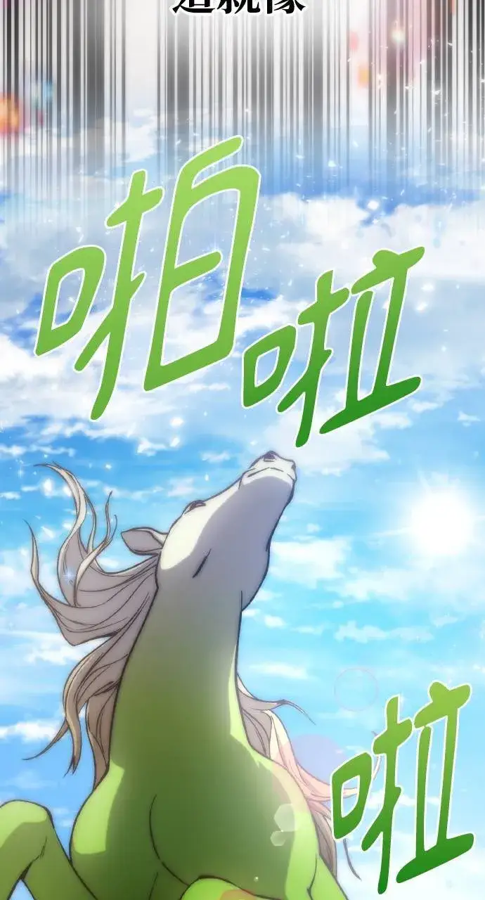 漫画《我独自在高塔种田》第3话 兔子夫妇第105张图