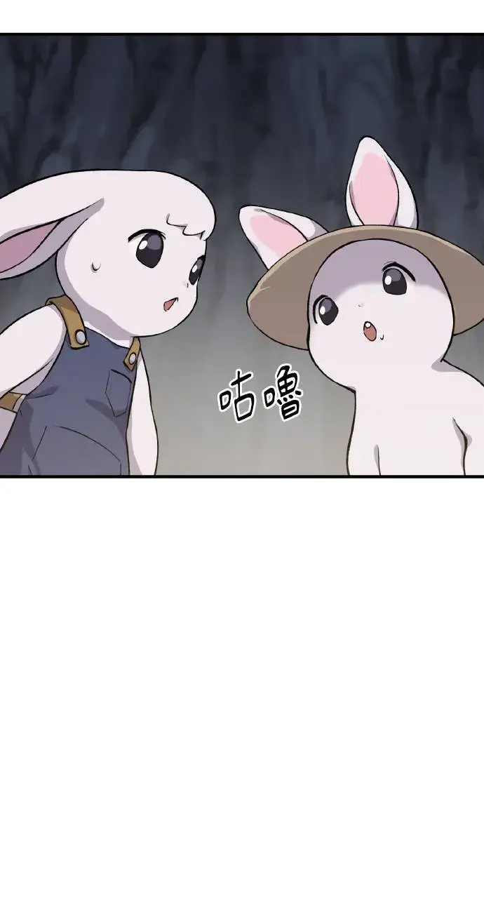 漫画《我独自在高塔种田》第3话 兔子夫妇第109张图