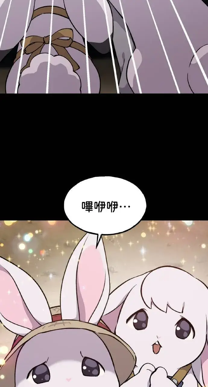 漫画《我独自在高塔种田》第3话 兔子夫妇第11张图