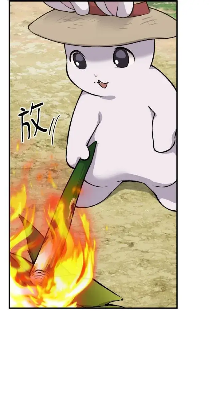 漫画《我独自在高塔种田》第3话 兔子夫妇第110张图