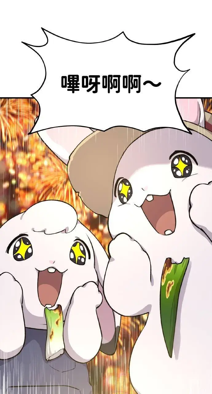 漫画《我独自在高塔种田》第3话 兔子夫妇第112张图