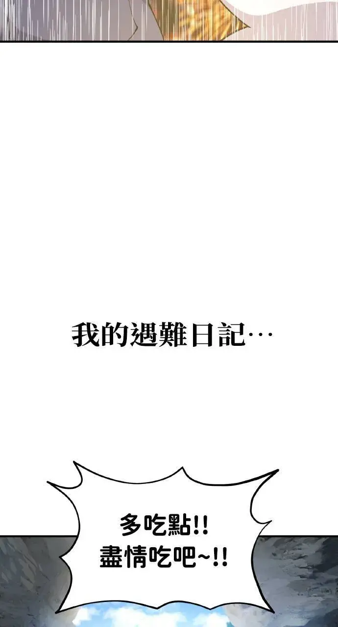 漫画《我独自在高塔种田》第3话 兔子夫妇第113张图