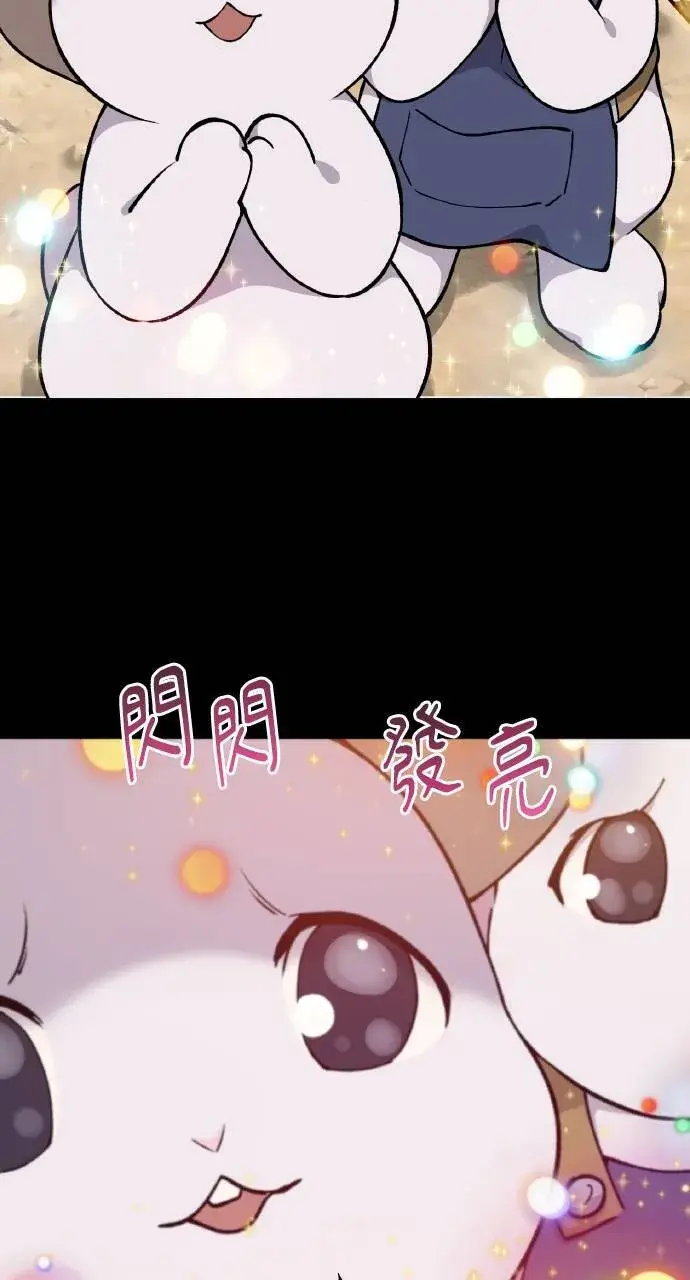 漫画《我独自在高塔种田》第3话 兔子夫妇第12张图