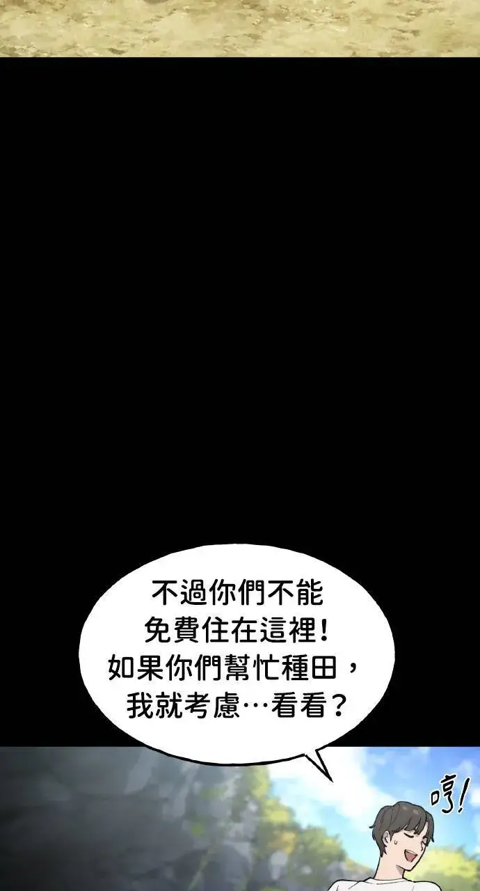 漫画《我独自在高塔种田》第3话 兔子夫妇第15张图
