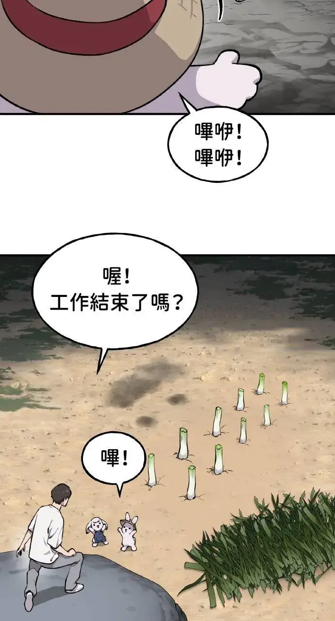 漫画《我独自在高塔种田》第3话 兔子夫妇第26张图