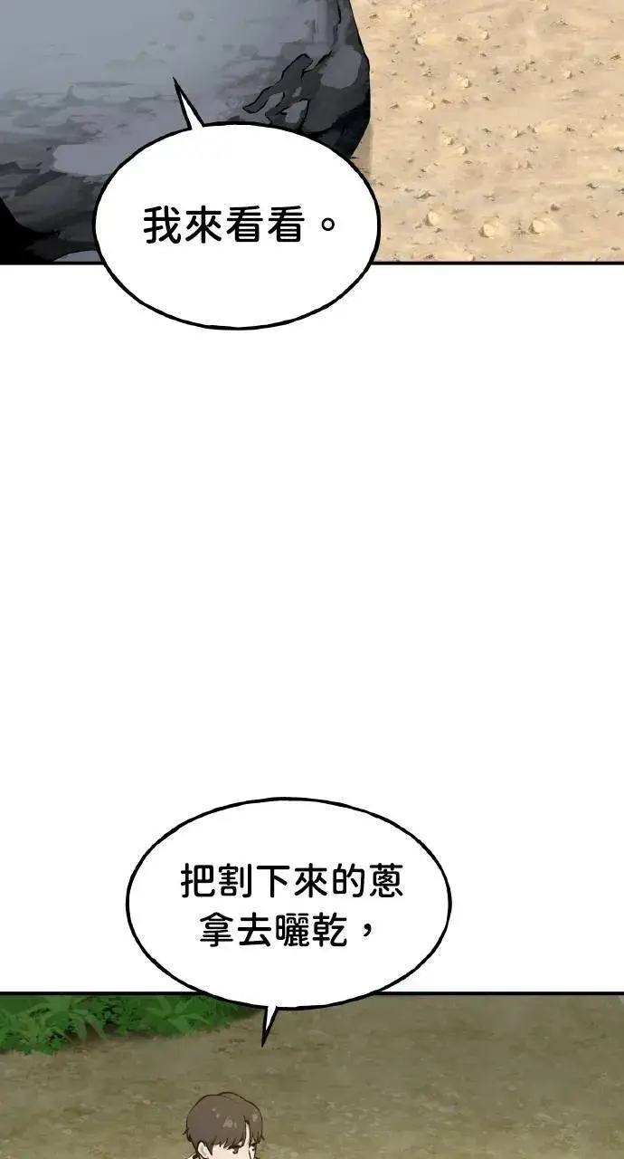 漫画《我独自在高塔种田》第3话 兔子夫妇第27张图
