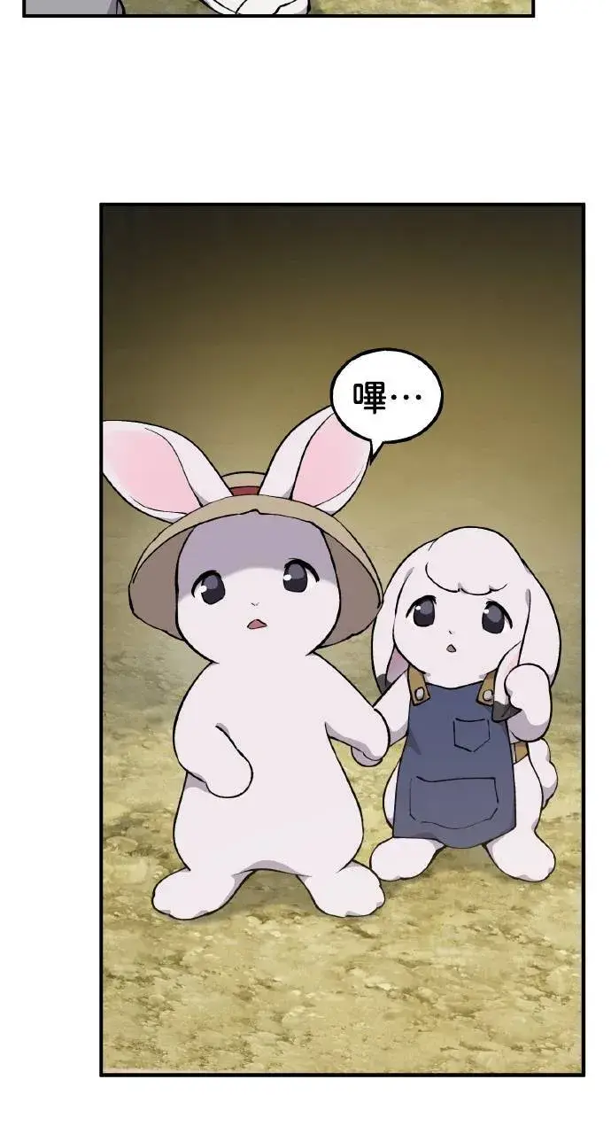 漫画《我独自在高塔种田》第3话 兔子夫妇第31张图
