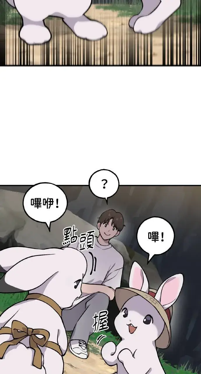 漫画《我独自在高塔种田》第3话 兔子夫妇第35张图