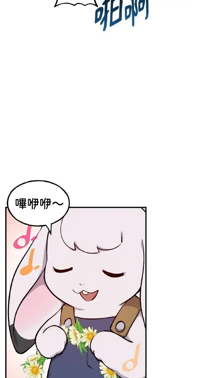 漫画《我独自在高塔种田》第3话 兔子夫妇第42张图