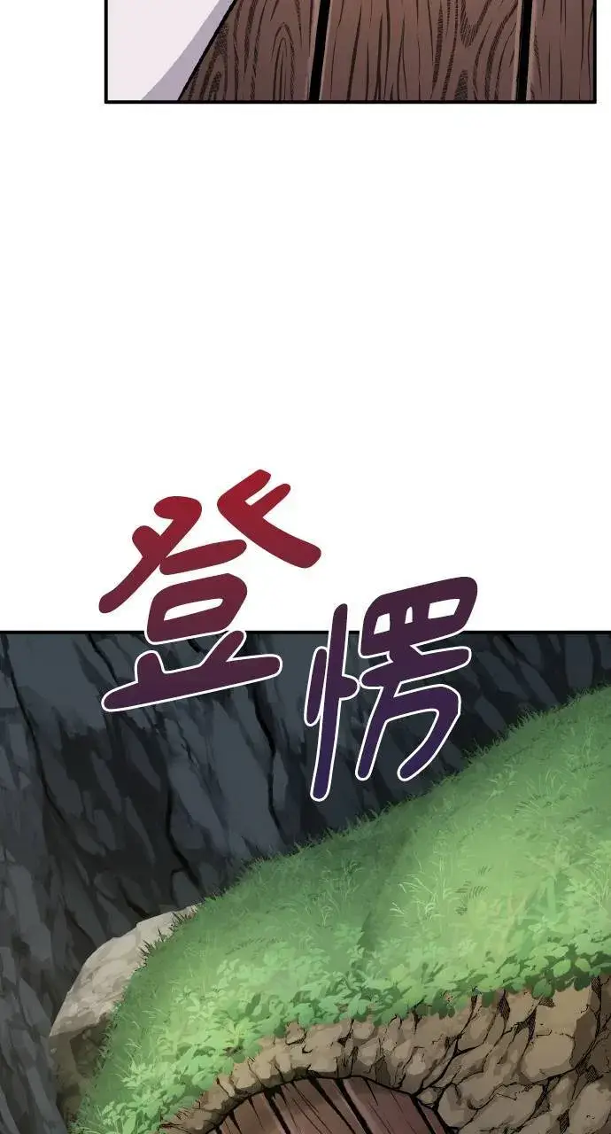 漫画《我独自在高塔种田》第3话 兔子夫妇第44张图
