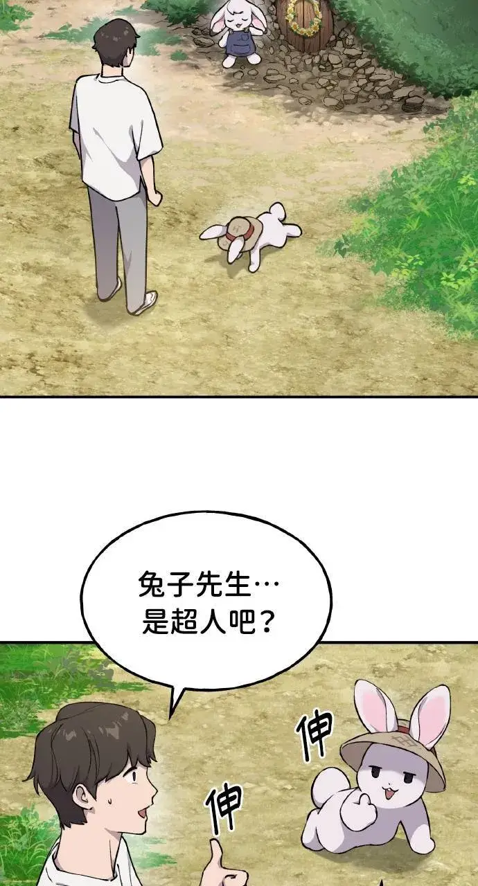 漫画《我独自在高塔种田》第3话 兔子夫妇第47张图