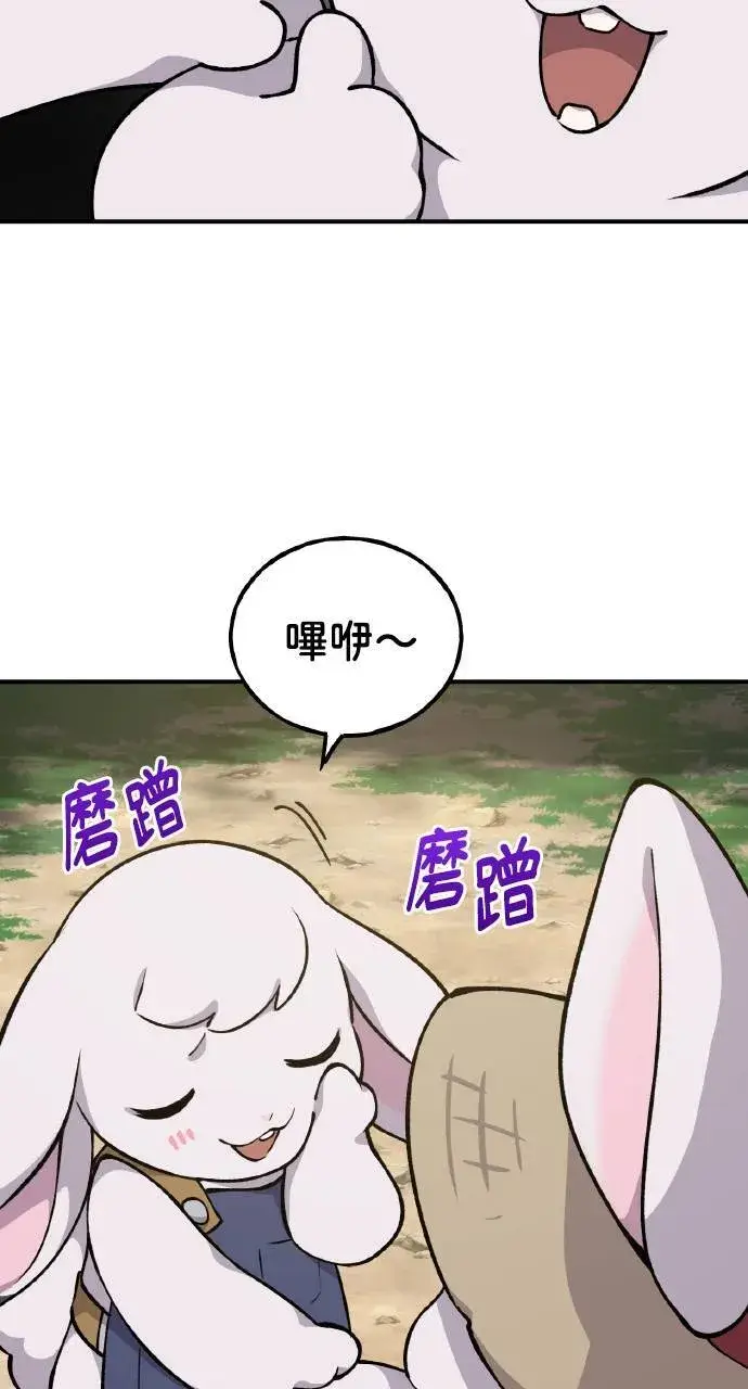漫画《我独自在高塔种田》第3话 兔子夫妇第49张图