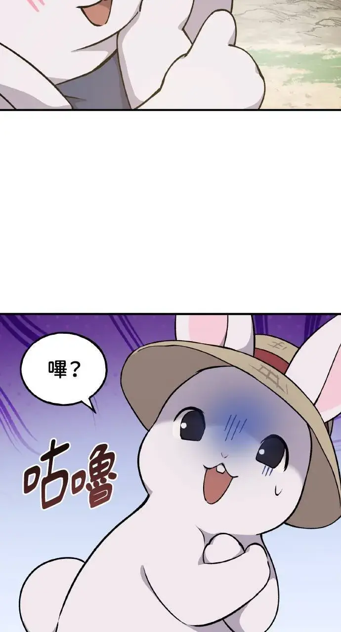 漫画《我独自在高塔种田》第3话 兔子夫妇第51张图