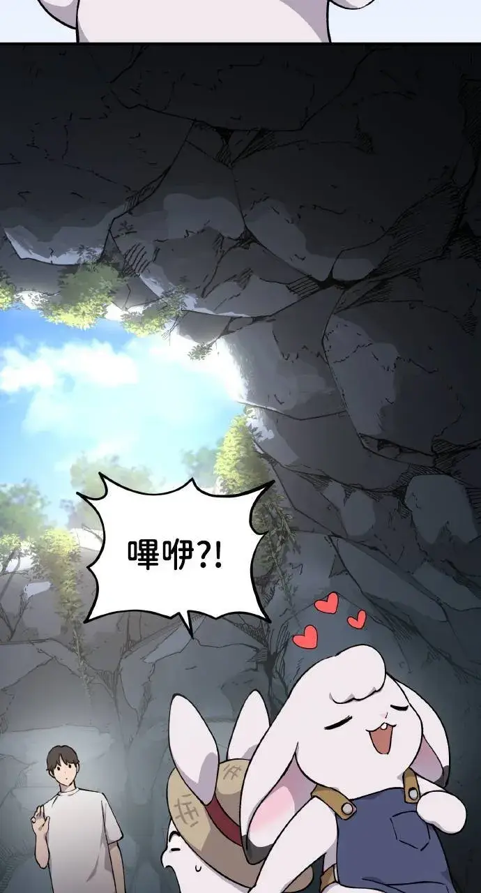 漫画《我独自在高塔种田》第3话 兔子夫妇第52张图
