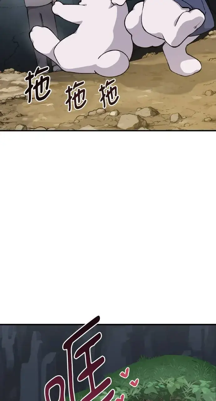 漫画《我独自在高塔种田》第3话 兔子夫妇第53张图