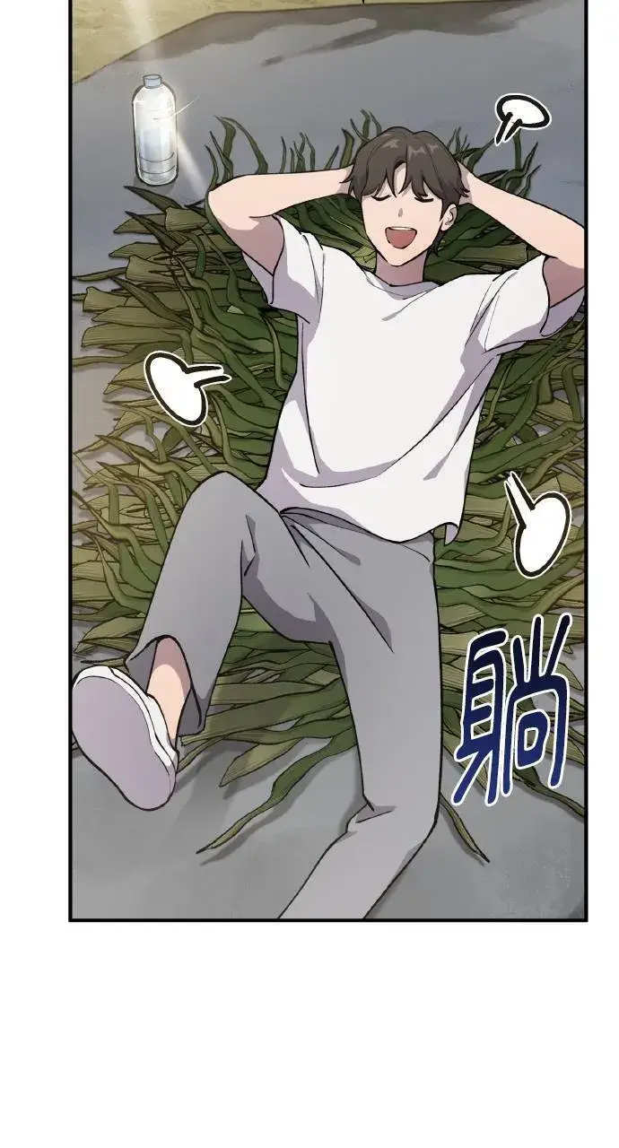 漫画《我独自在高塔种田》第3话 兔子夫妇第58张图