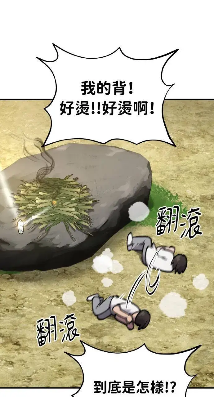 漫画《我独自在高塔种田》第3话 兔子夫妇第62张图