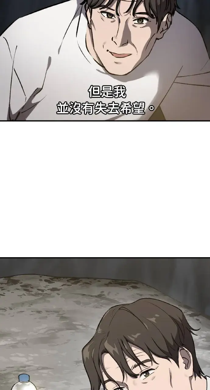 漫画《我独自在高塔种田》第3话 兔子夫妇第69张图