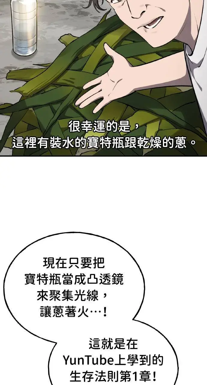 漫画《我独自在高塔种田》第3话 兔子夫妇第70张图