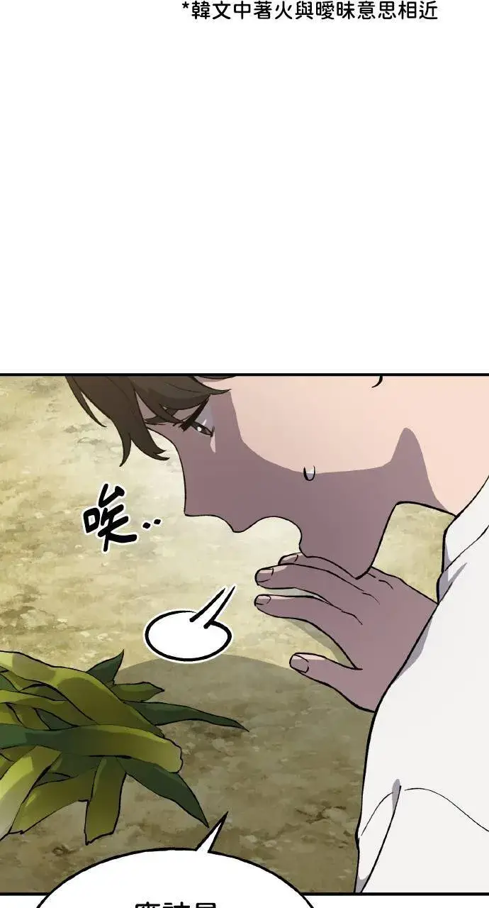 漫画《我独自在高塔种田》第3话 兔子夫妇第75张图