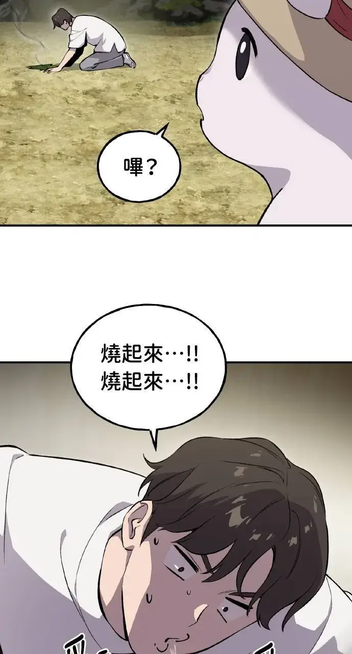 漫画《我独自在高塔种田》第3话 兔子夫妇第81张图