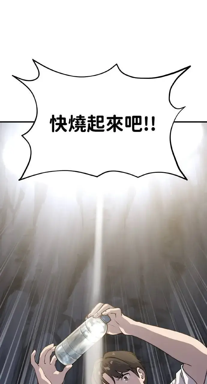 漫画《我独自在高塔种田》第3话 兔子夫妇第88张图