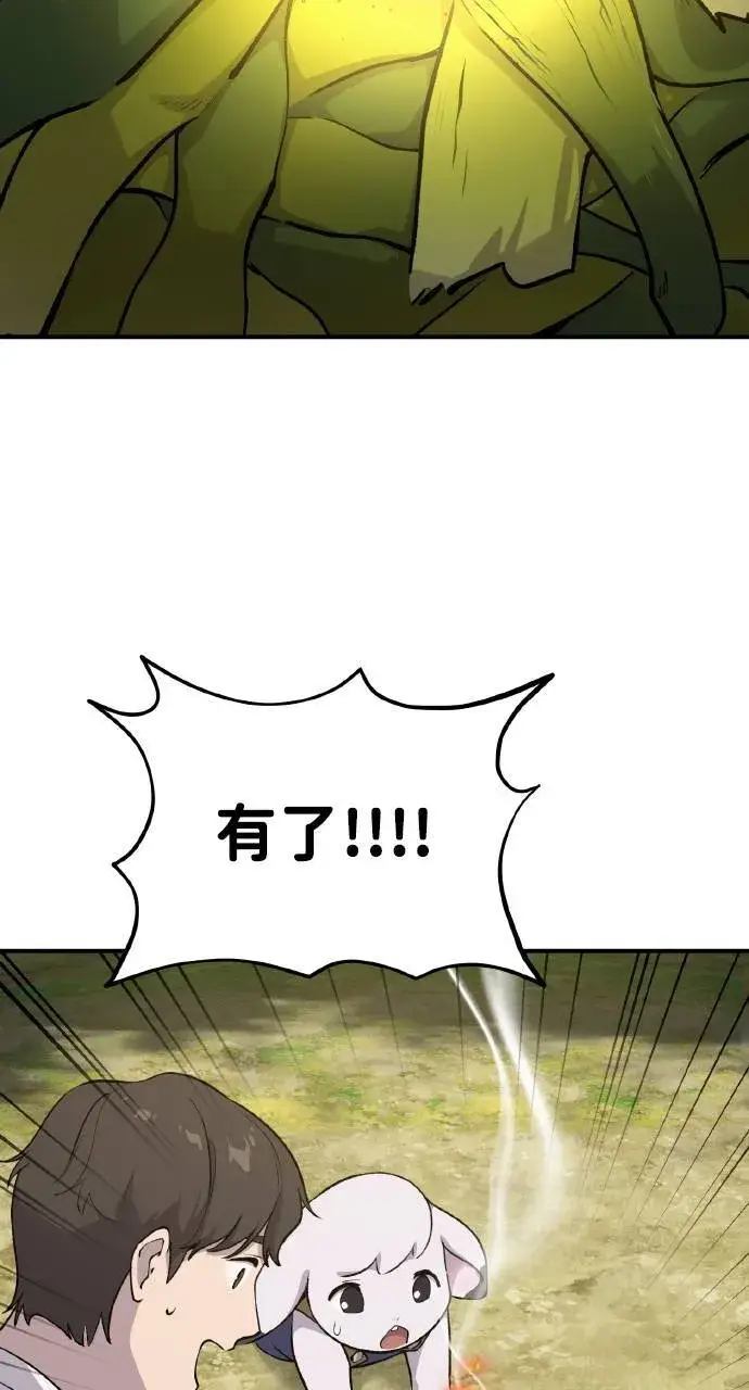 漫画《我独自在高塔种田》第3话 兔子夫妇第91张图