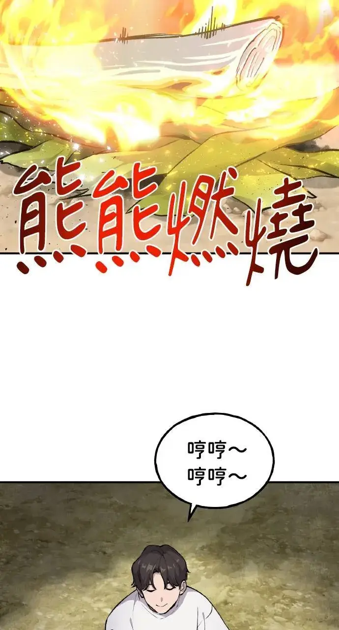 漫画《我独自在高塔种田》第3话 兔子夫妇第95张图