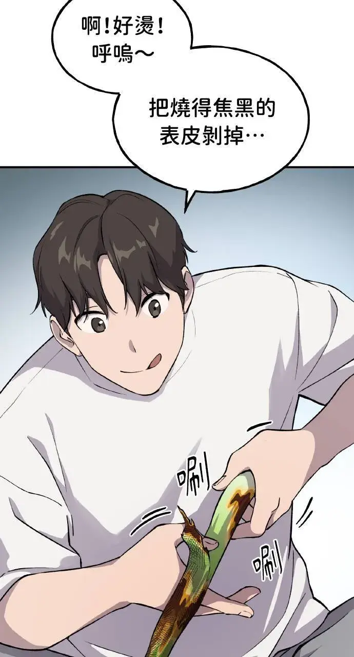 漫画《我独自在高塔种田》第3话 兔子夫妇第98张图