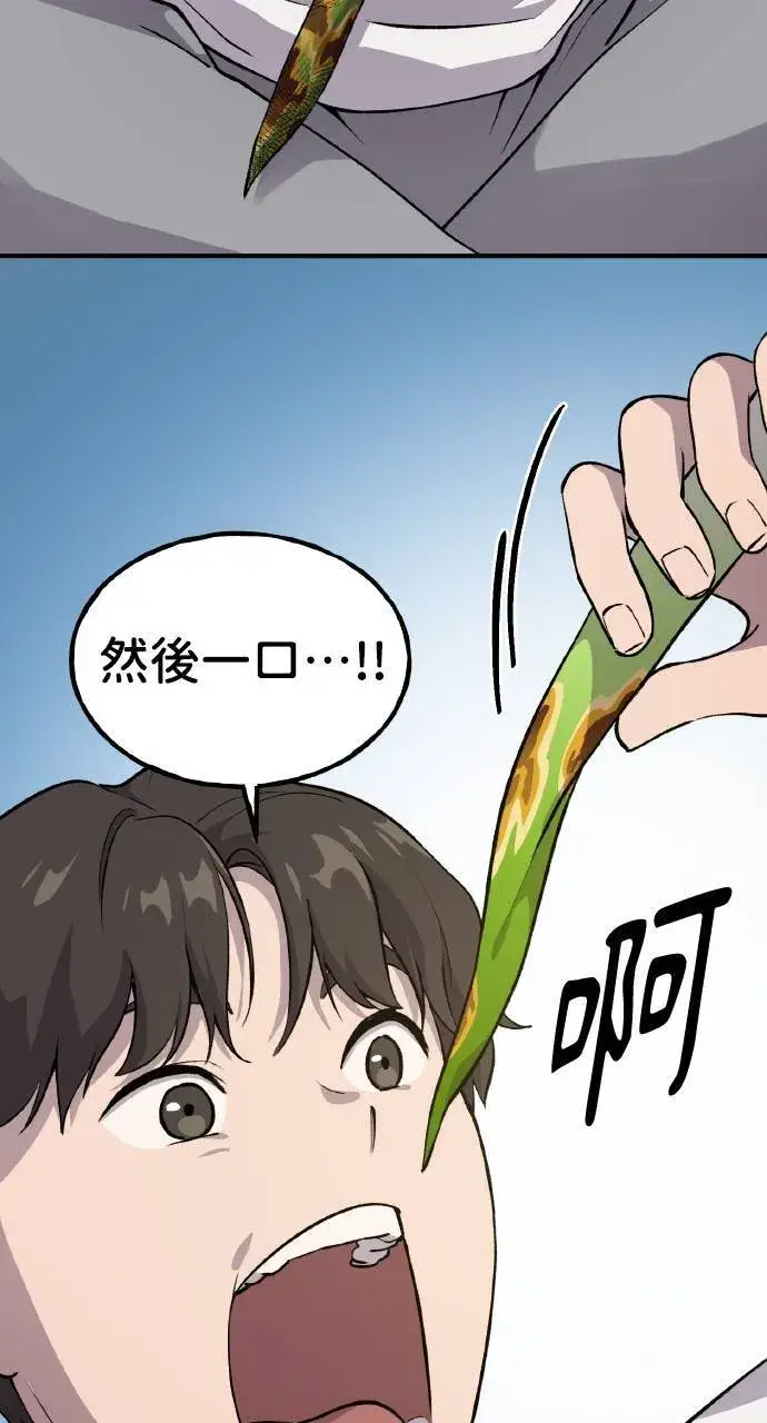 漫画《我独自在高塔种田》第3话 兔子夫妇第99张图