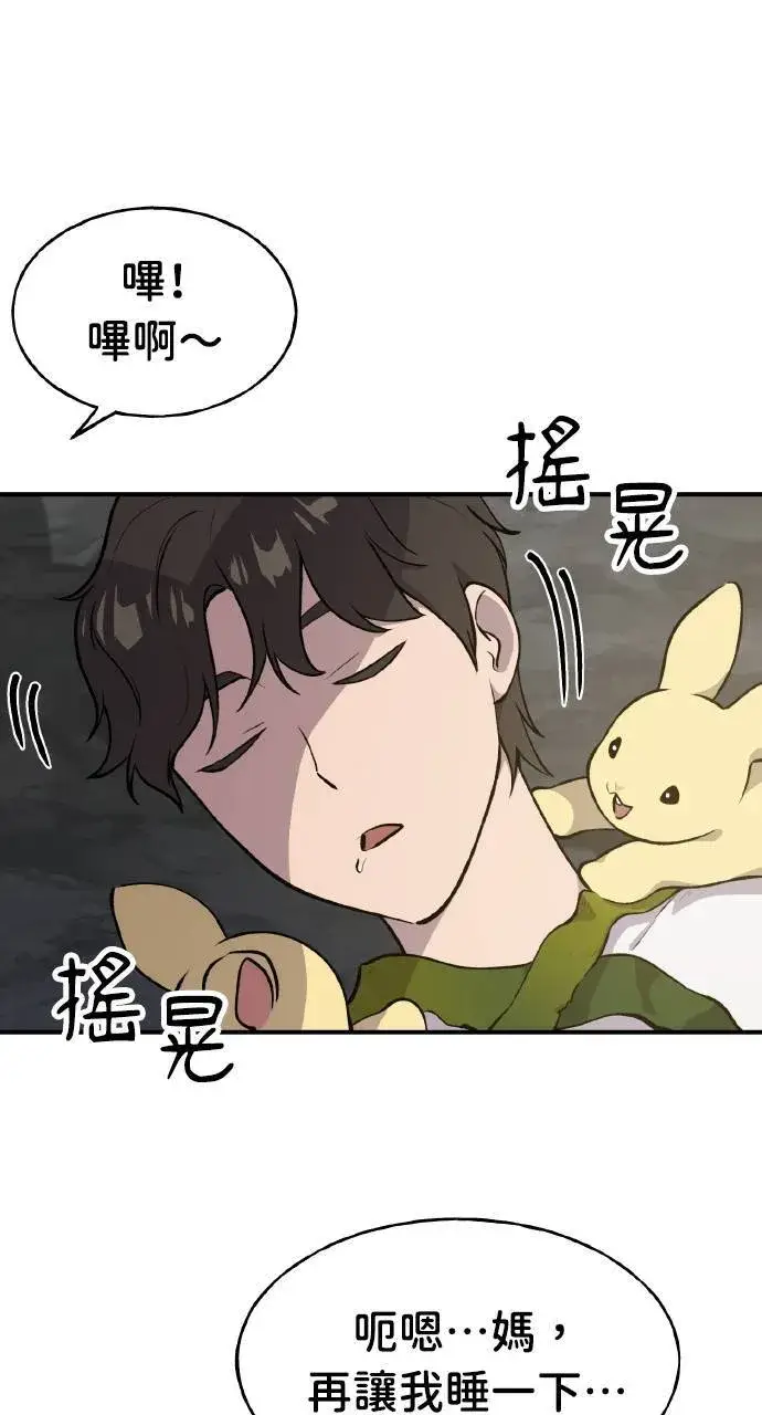 漫画《我独自在高塔种田》第4话 蓝月第108张图