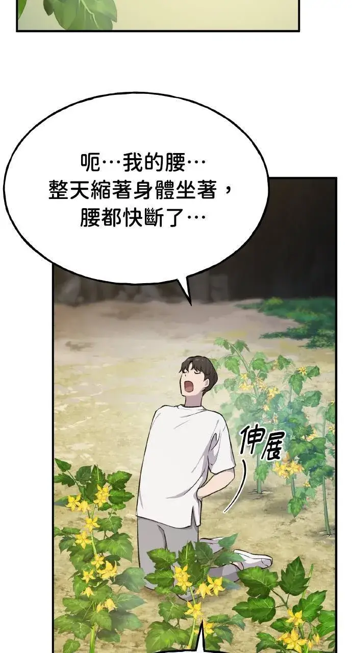 漫画《我独自在高塔种田》第4话 蓝月第51张图