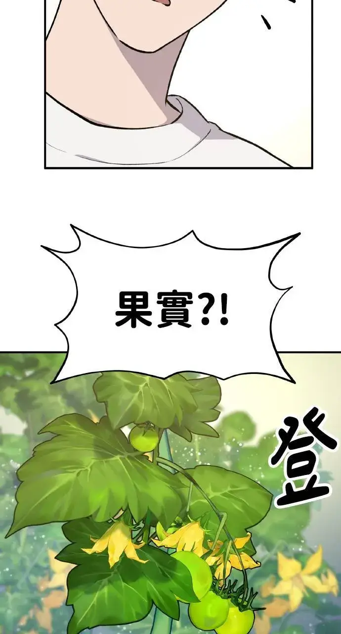 漫画《我独自在高塔种田》第4话 蓝月第57张图