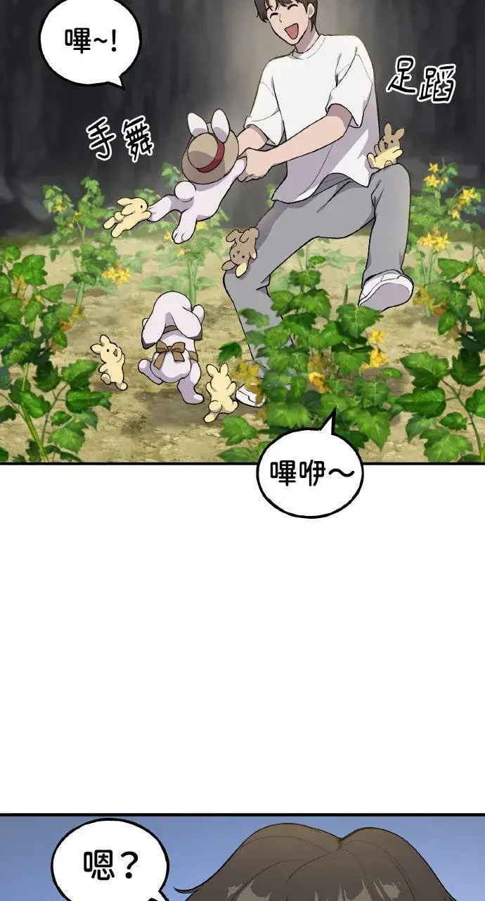漫画《我独自在高塔种田》第5话 觉醒第101张图