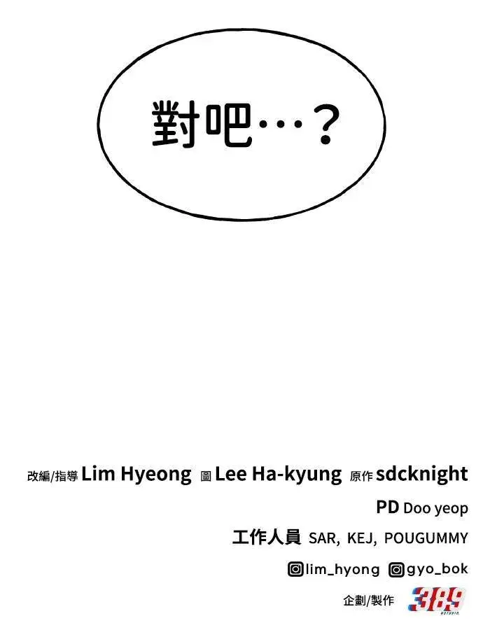 漫画《我独自在高塔种田》第5话 觉醒第107张图