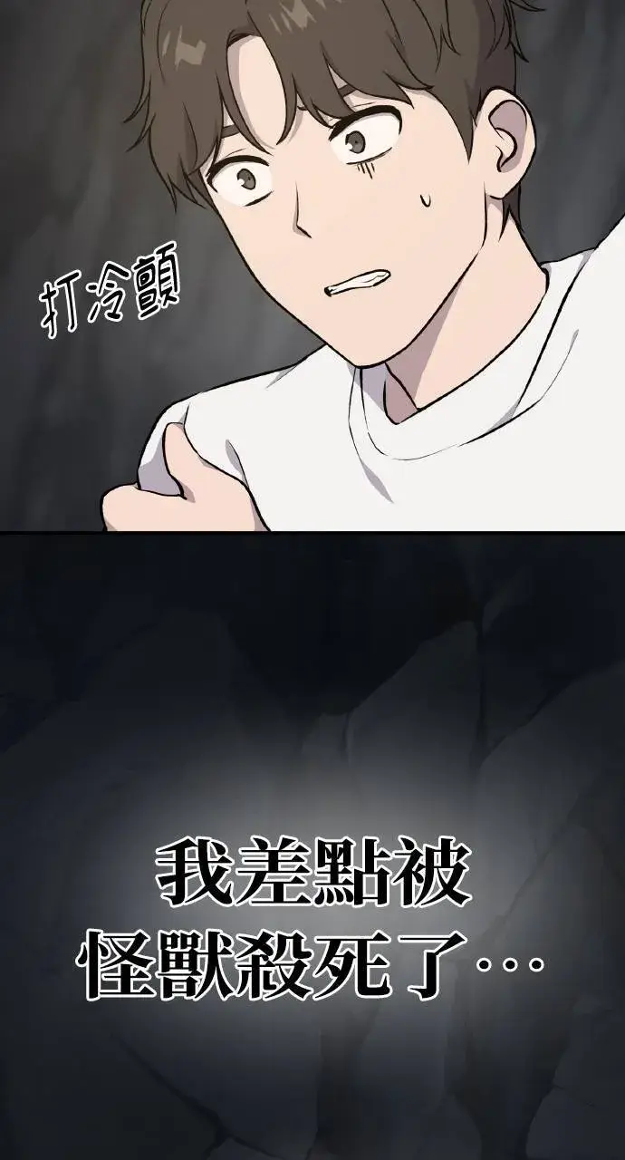 漫画《我独自在高塔种田》第5话 觉醒第19张图