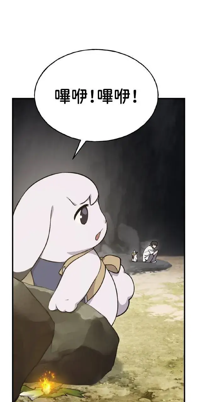 漫画《我独自在高塔种田》第5话 觉醒第22张图