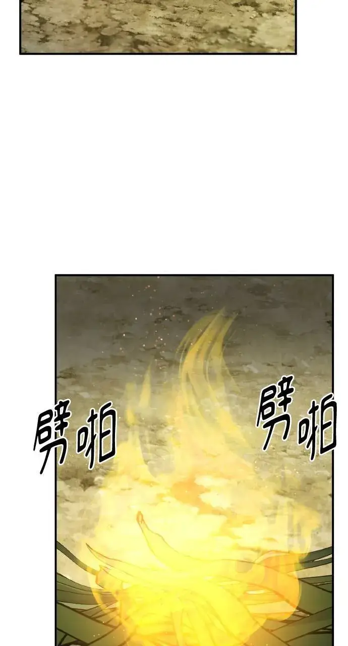 漫画《我独自在高塔种田》第5话 觉醒第23张图