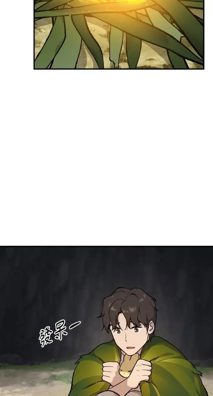 漫画《我独自在高塔种田》第5话 觉醒第24张图