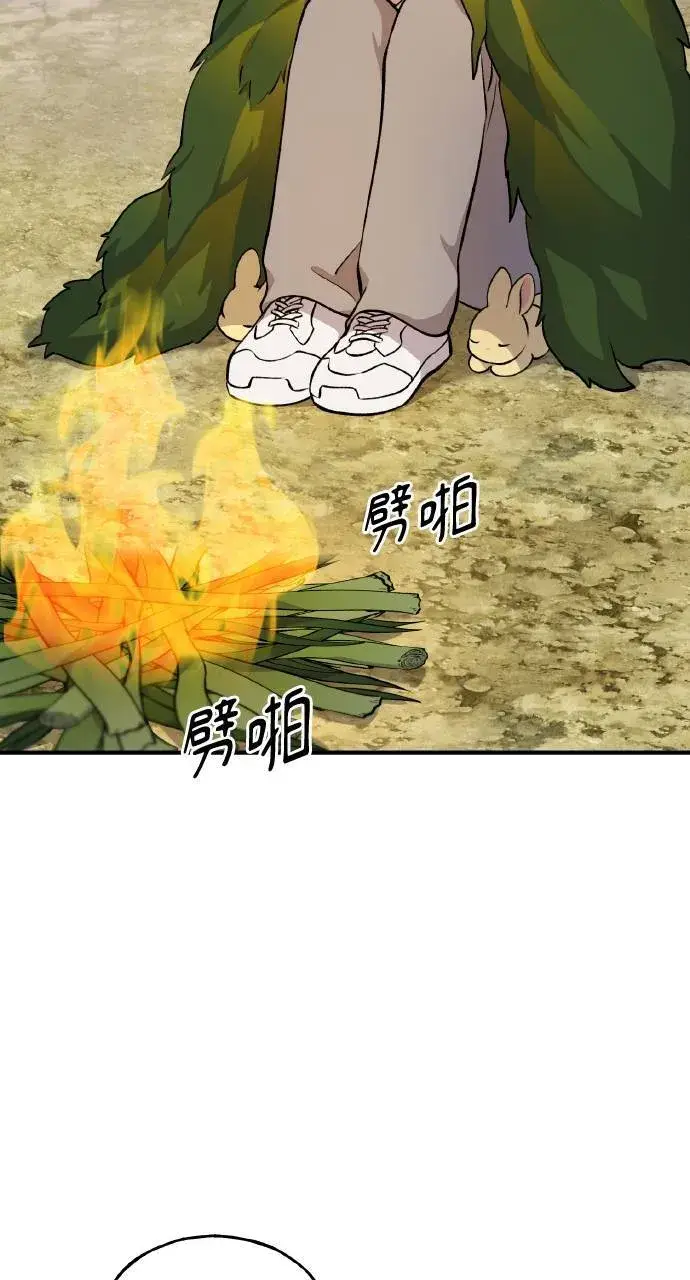 漫画《我独自在高塔种田》第5话 觉醒第25张图