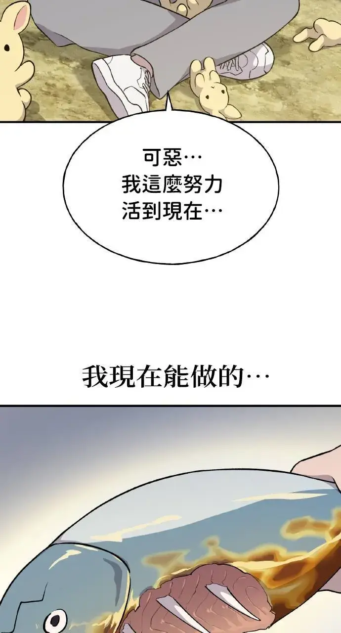 漫画《我独自在高塔种田》第5话 觉醒第31张图