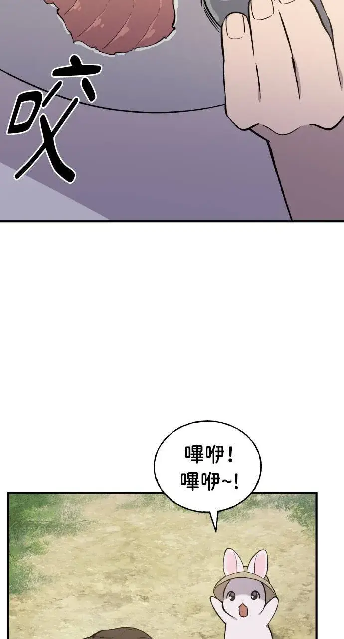 漫画《我独自在高塔种田》第5话 觉醒第34张图