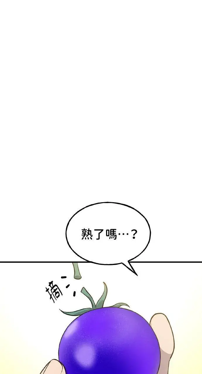 漫画《我独自在高塔种田》第5话 觉醒第42张图