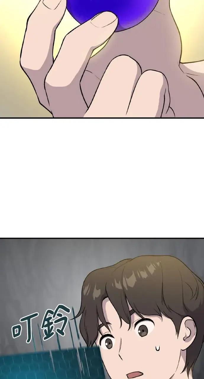 漫画《我独自在高塔种田》第5话 觉醒第43张图