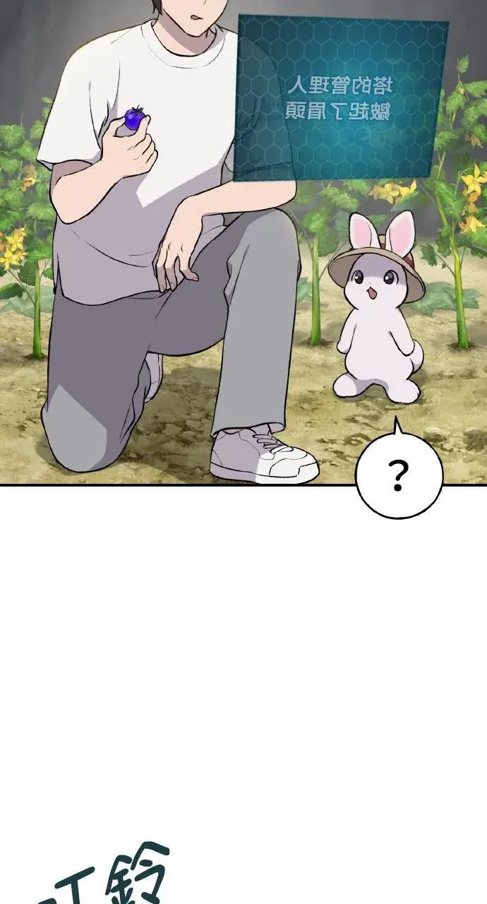 漫画《我独自在高塔种田》第5话 觉醒第49张图