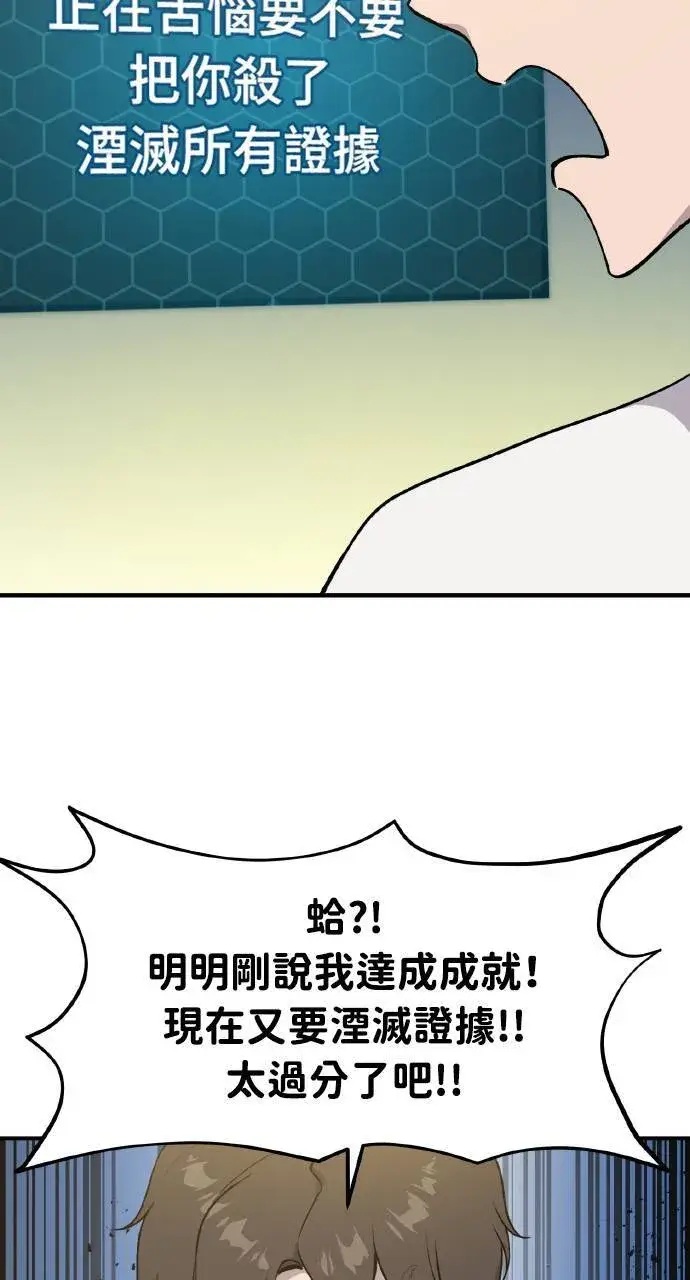 漫画《我独自在高塔种田》第5话 觉醒第54张图