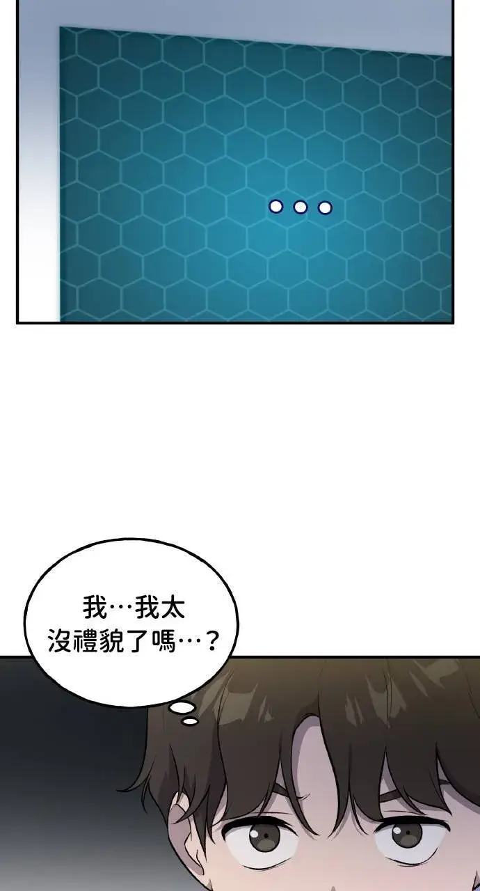 漫画《我独自在高塔种田》第5话 觉醒第56张图