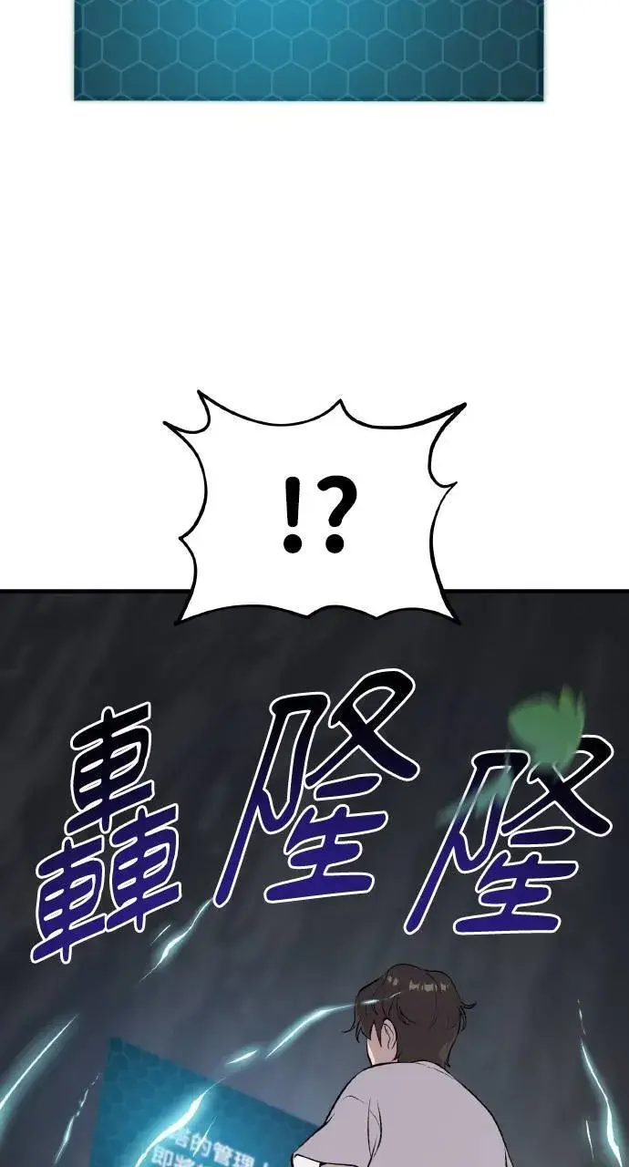 漫画《我独自在高塔种田》第5话 觉醒第58张图
