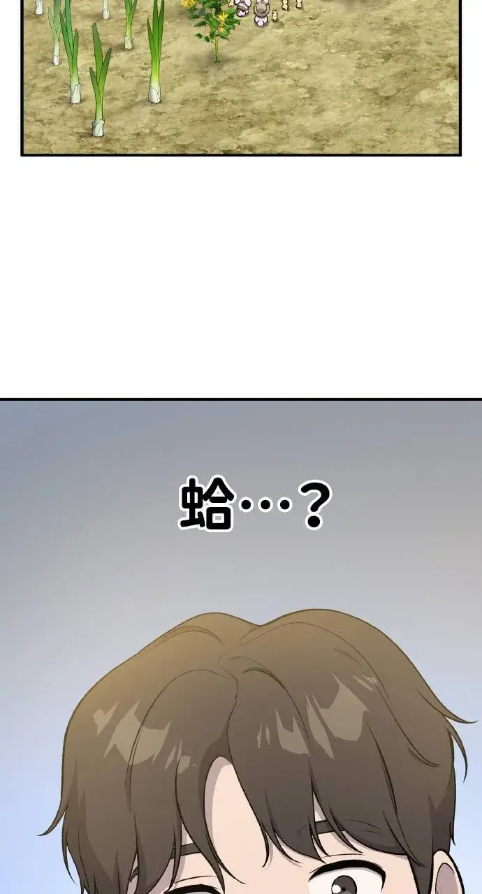 漫画《我独自在高塔种田》第5话 觉醒第66张图