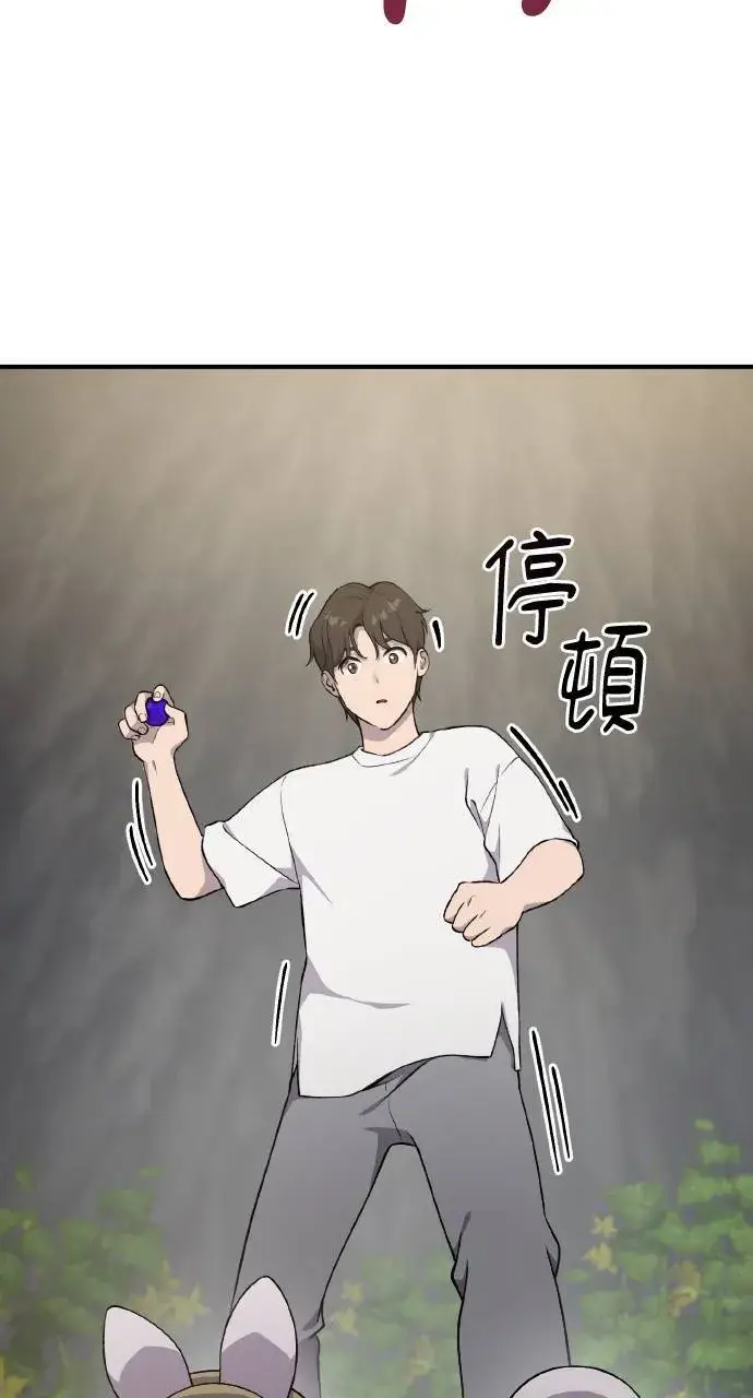 漫画《我独自在高塔种田》第5话 觉醒第81张图
